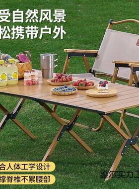 户外露折营桌椅便携式叠聚易收纳野餐休闲会野整外折PNN叠桌椅套