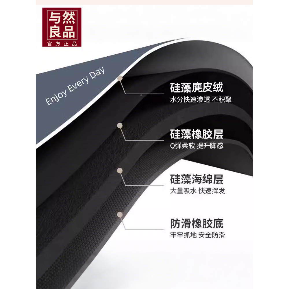 藻日系硅泥速干生软地垫室卫间吸水防滑脚垫86467828洗手间小地毯