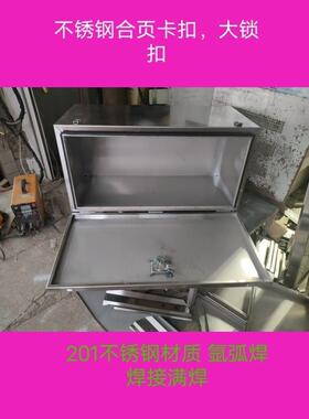 不锈工具箱维201材质皮卡轻卡工具盒箱储物钢家电修现货包SKV邮防