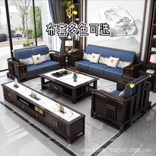 新中式轻奢全木沙发9906国组合现代中式客家厅具实套装木加布沙发