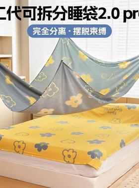 二罩代789456可分便携纯棉酒店隔脏睡袋旅行出差被床单套拆四件套