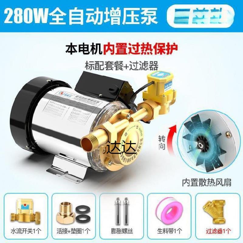 家用增压增高泵全自动自来水家庭压VQD力器大功率曾压机层水压管