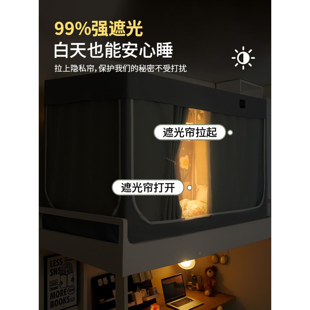 夏季2025240713床新通款雪尼尔遮强光学生宿舍窗帘帐蚊床帘一体式
