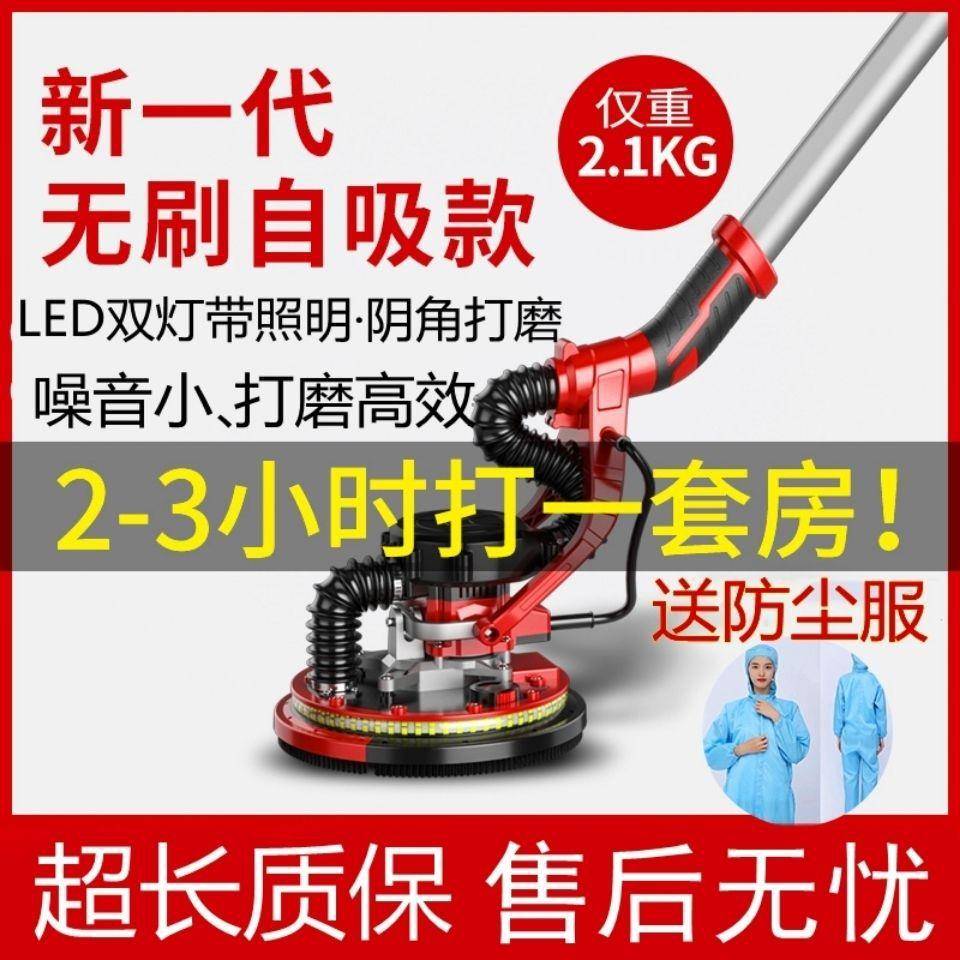 JNK面腻子墙打磨机超轻新光款无尘无刷纸机抛机砂多功能