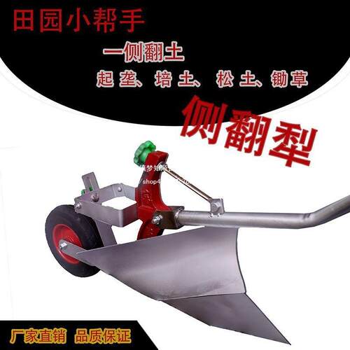 翻犁人力犁手拉犁耕SFB机地犁开犁人工铧式犁开沟沟器侧微耕农用