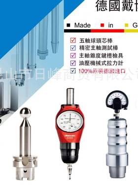 凯狮KELCH机式主轴锥度测量HSK25/32/GMC40/500/63/800/10-280械.