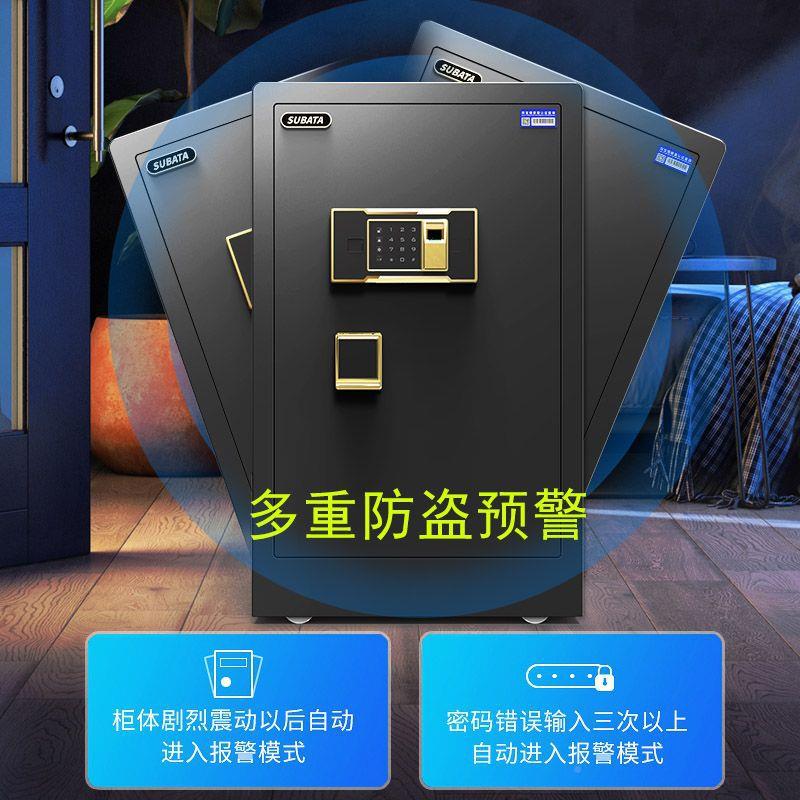 安之星全钢小8型c险保险箱60m保柜家用指纹4510043404电子密码办
