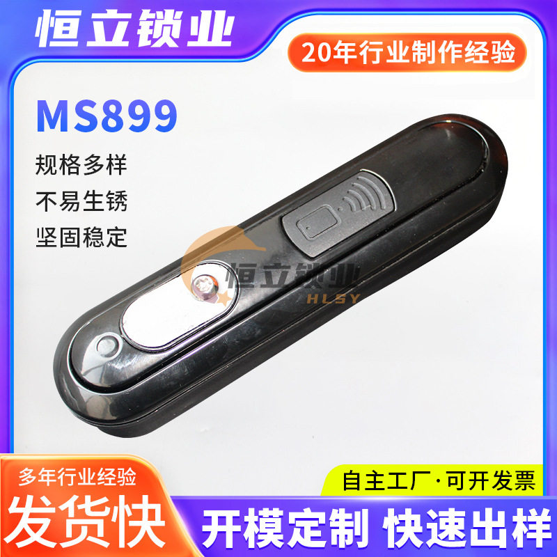 MS899户外防水机柜锁JP柜锁