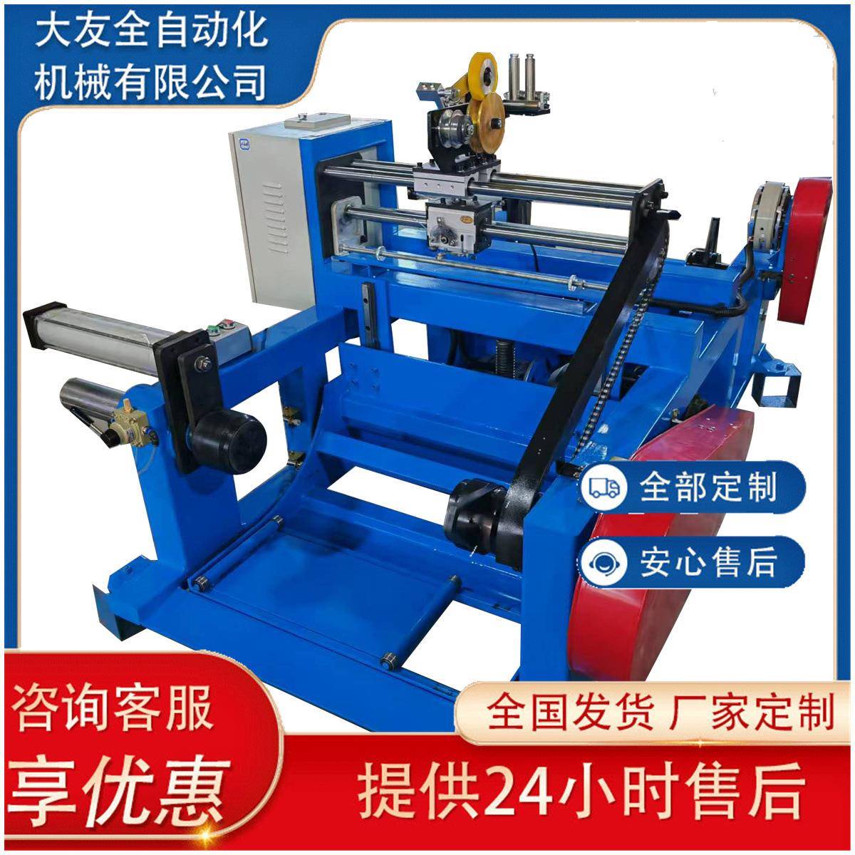 一字体倒丝机线400-630型工轴绕设备光杆自动排放OKS线架复全自动