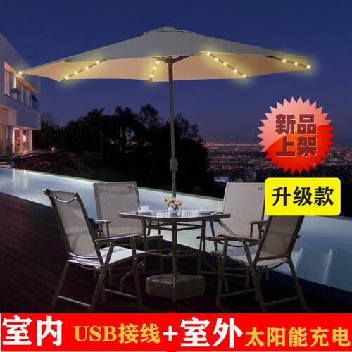 户外遮伞带阳太能氛围灯发光庭院中天柱台阳摆摊雨伞花园桌椅BD10