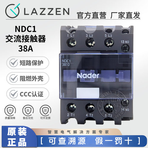 Nader上海良信电器NDC1-3810_NDC1-3801交流接触器110V220V380V-