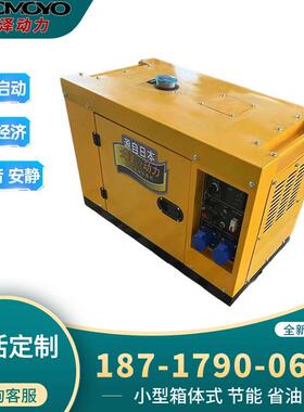 家小型5/7/EFD8/10/12/15K用220V380V低噪柴油发电音机移动风冷