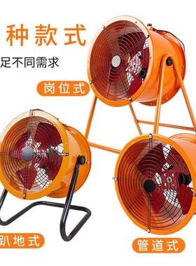 轴流风20V可调速排气扇2岗VFS位上工业排扇大功机率风趴地上抽风