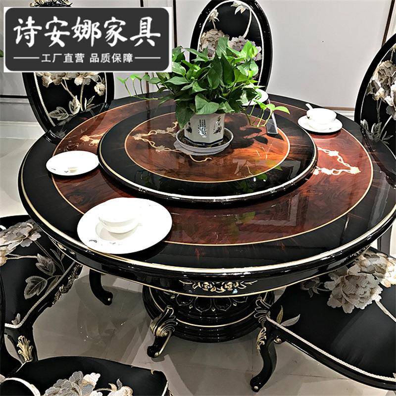 式圆桌新古典IEQ一桌六雕椅餐厅别艺墅家家具实木刻黑欧色绣花布
