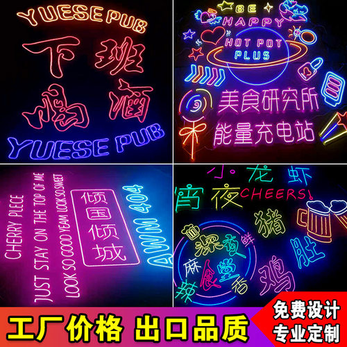 led网红霓虹灯文字造型户外酒吧混色广告牌发光悬挂灯牌字母灯