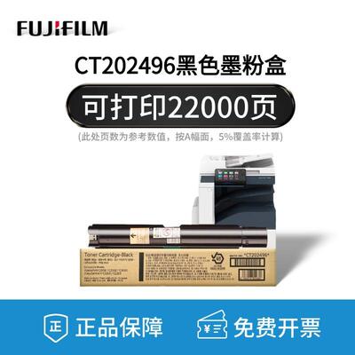施乐富士胶片墨五代VC2263C2060粉C2560原装粉2盒C30602ENH65感光