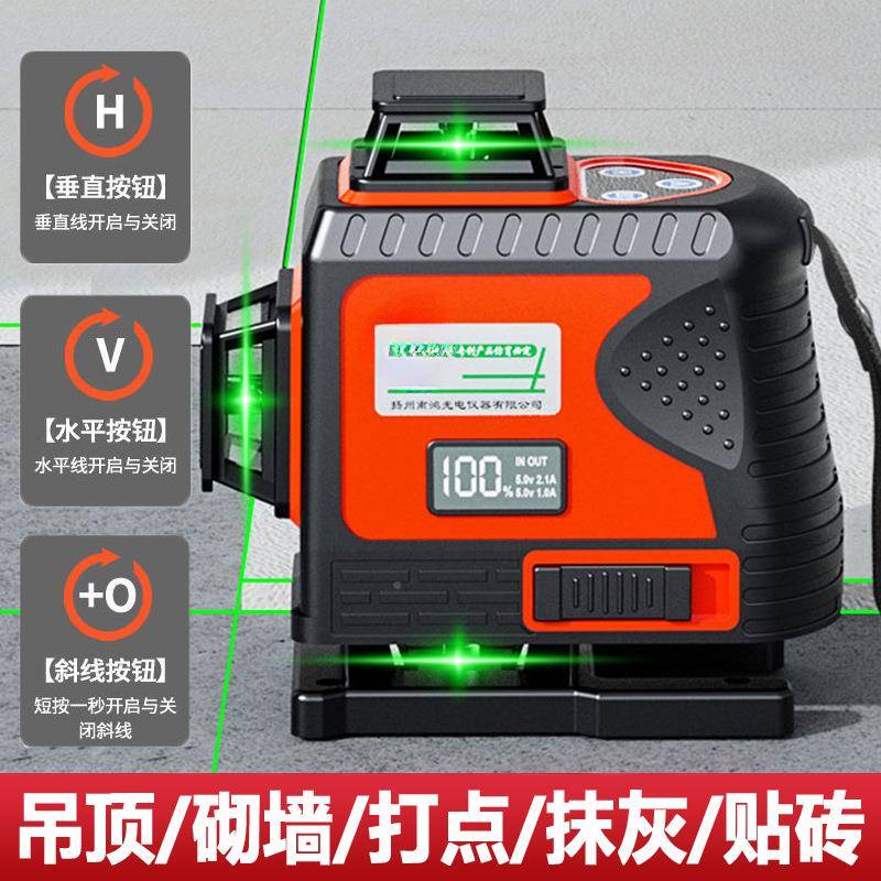 1熠龙新款电量显示红外线水平仪绿光2/16高度贴APQ精墙地自动贴调