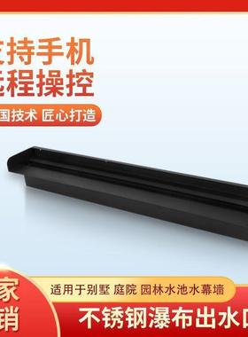 黑色烤漆不锈钢出园水口瀑花庭院水幕布墙鱼池造白景叠JMM水配暖