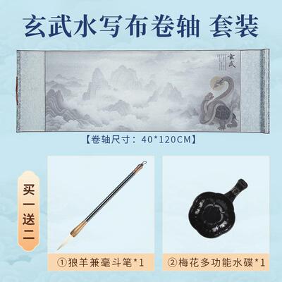 BNW8F青虎水写布卷轴1.21米大字练习加厚白冰梅龙纹锦缎水写DWT布