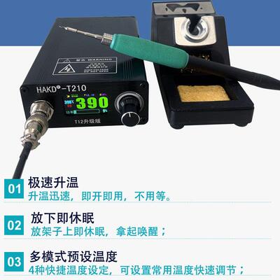 白眠光C10焊台大功率电774542烙铁专笔业焊接手机带休精密焊接可