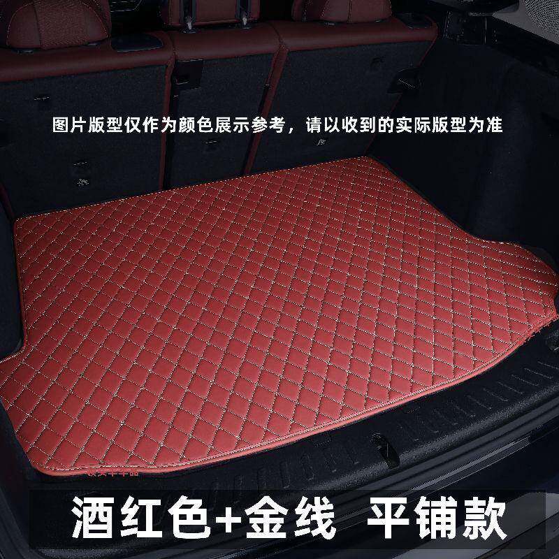 大众朗逸电汽车后箱37850垫专备用车用垫后尾箱耐皮革垫子防滑脏