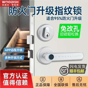 防火门锁改装 锁室内消防门电子锁 指纹锁家用通道智能锁办公室密码