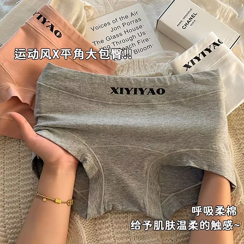 7A抑菌加长档内裤女生纯棉中高腰