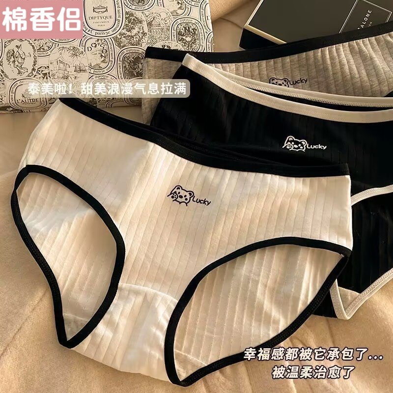 内裤女纯棉抗菌裆中腰少女无痕女生可爱透气日系学生新款三角短裤,女士内衣/男士内衣/家居服,女三角裤,淘宝优惠券,粉丝福利购,淘宝优惠卷