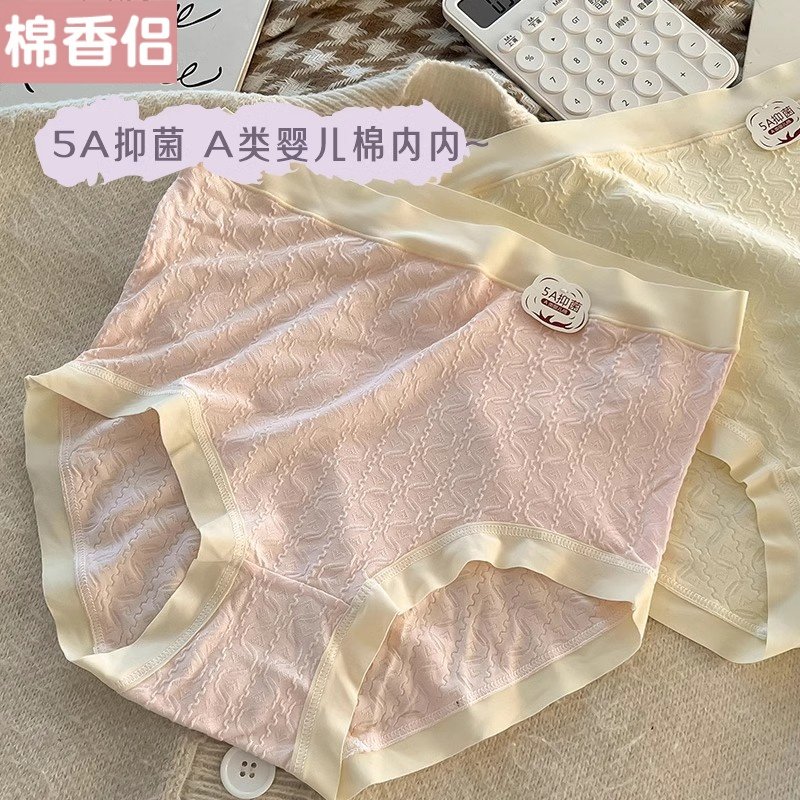 高腰内裤女士纯棉全棉裆抗菌收腹大码无痕透气2025新款大码短裤头,女士内衣/男士内衣/家居服,女三角裤,淘宝优惠券,粉丝福利购,淘宝优惠卷