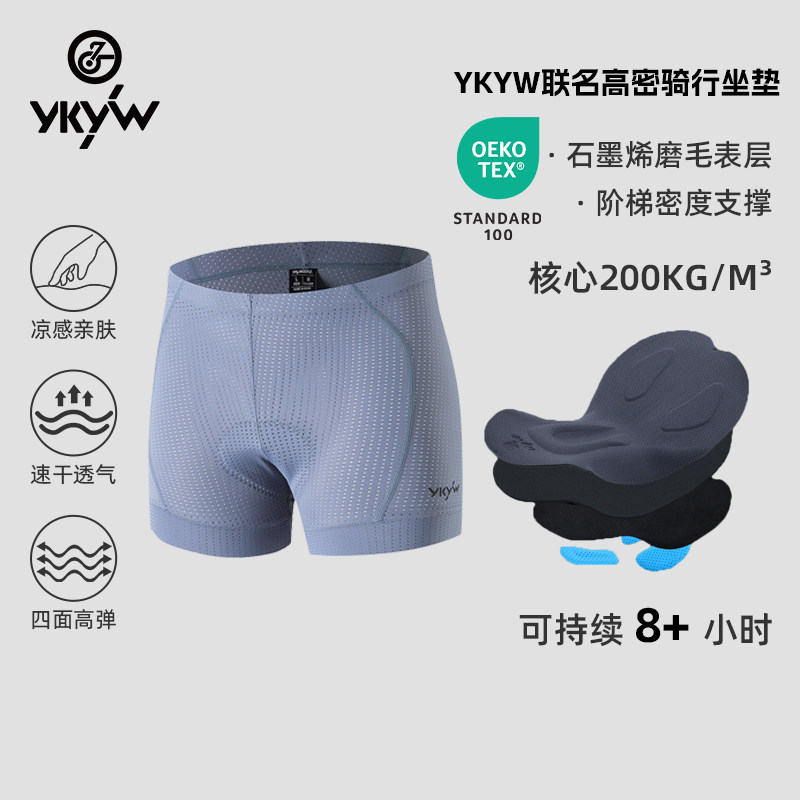 YKYW骑行内裤男夏季透气自行车公路山地车高密度海绵屁垫四角短裤