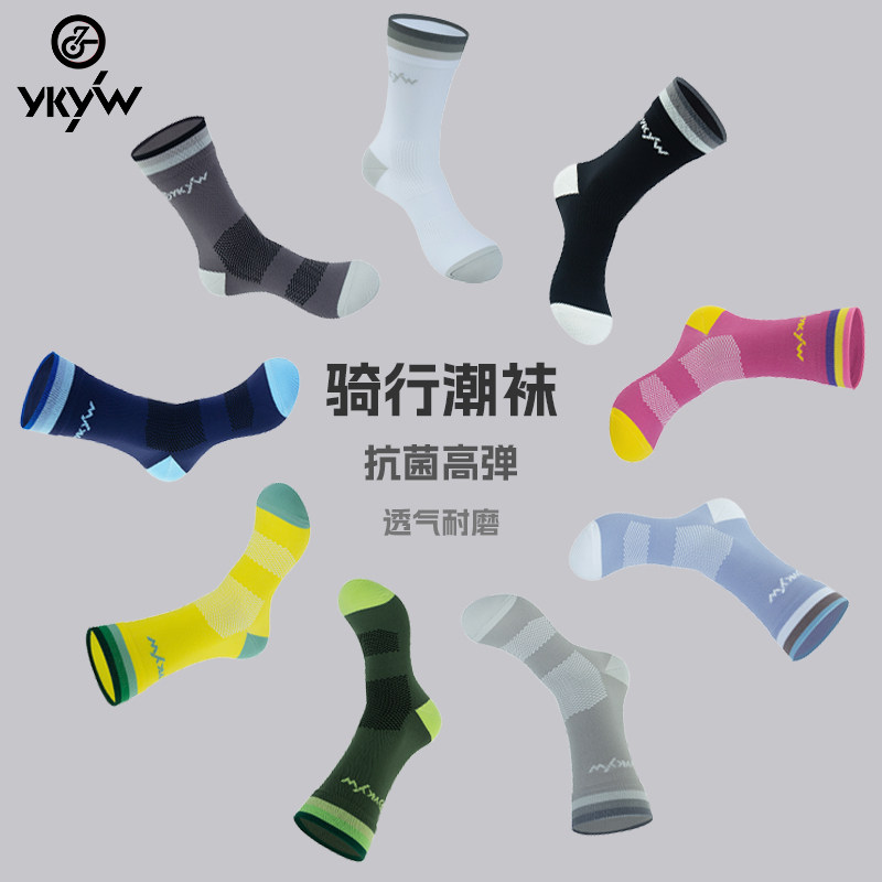 YKYW 骑行袜男女春夏公路车自行车运动袜中筒袜针织拼接透气袜子