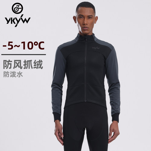 YKYW抓绒骑行服冬季男风衣外套