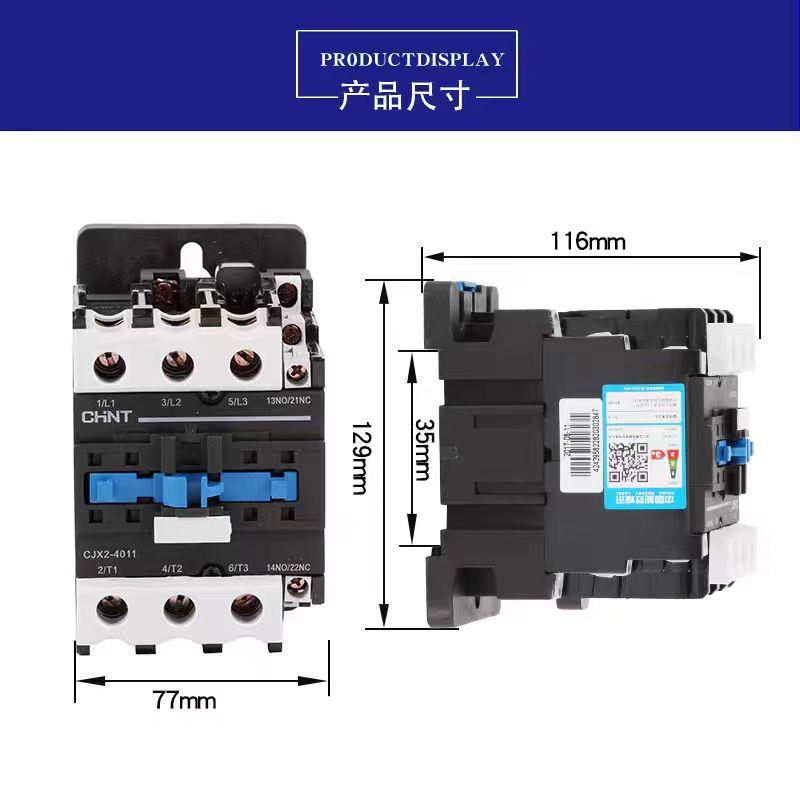 CJX2-4011N40A50A65A80A95A交流接触器