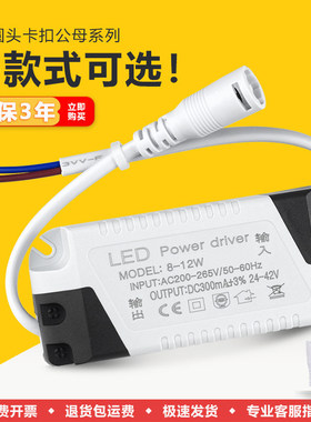 led驱动电源恒流筒灯射灯平板灯整流变压器启动镇流器3W7W12W24W