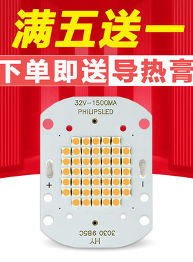 led投光灯芯片光源路灯灯珠工矿灯隧道灯维修配件3030灯板高亮50W