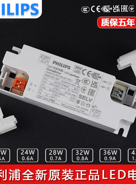 飞利浦Philips驱动电源20W 24W 28W 32W 36W 42W筒射灯LED镇流器