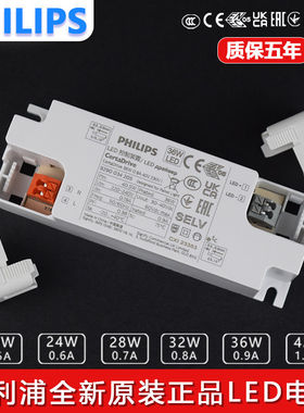 飞利浦Philips驱动电源20W 24W 28W 32W 36W 42W筒射灯LED镇流器