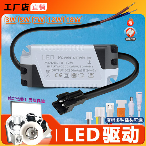 led灯电源驱动变压器镇流器