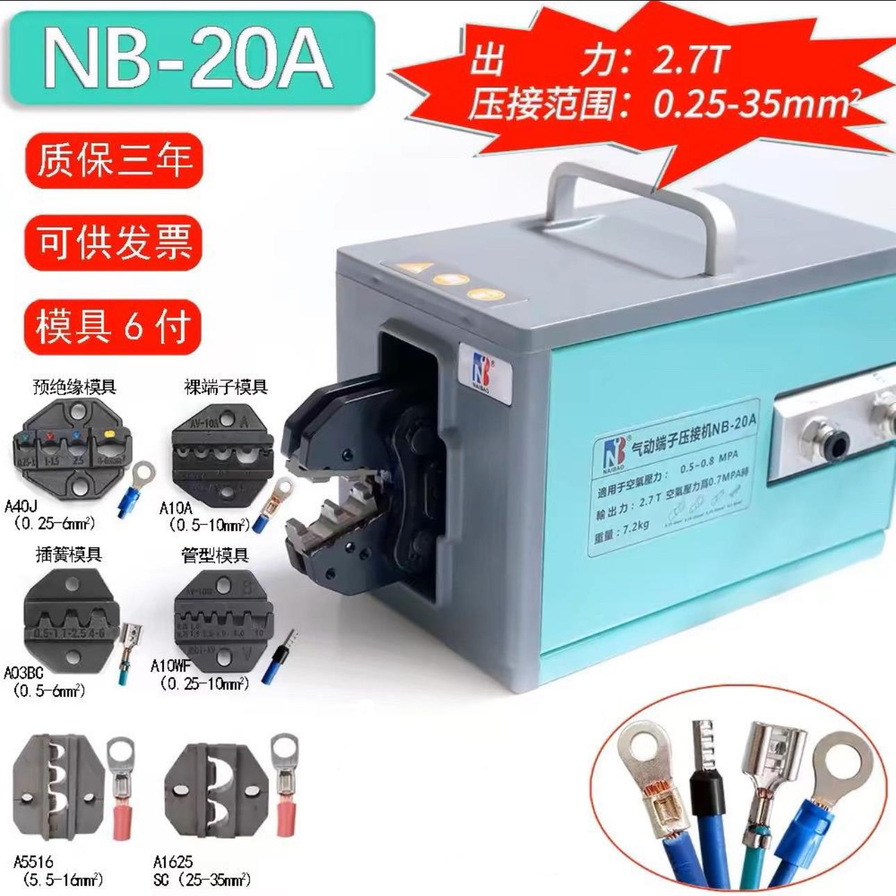 NB-20A气动压线钳冷压端子35平方铜线鼻子压线机多功能接线工具