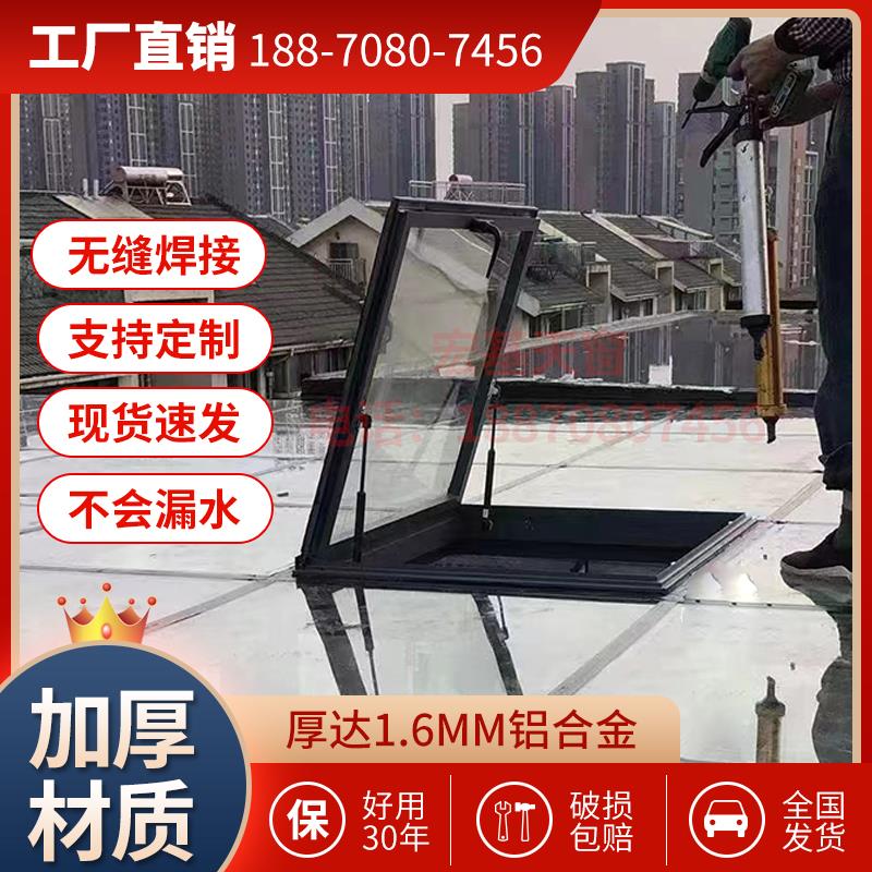 铝合金无缝焊接阳光房天窗定制手动电动斜平屋顶面阁楼地下采光井