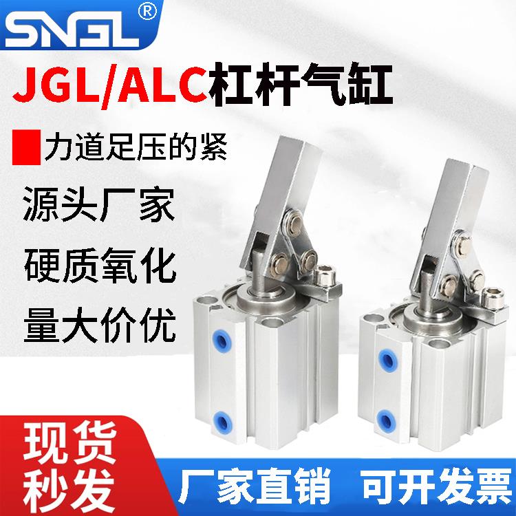 ALC不带磁JGL-25/32/40/50/63/80/100杠杆气缸夹紧机械压紧气缸