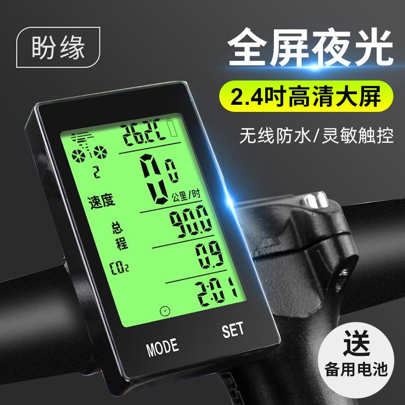 无线公路自行车码表中文防水里程表山地车测速器单车骑行迈速度表