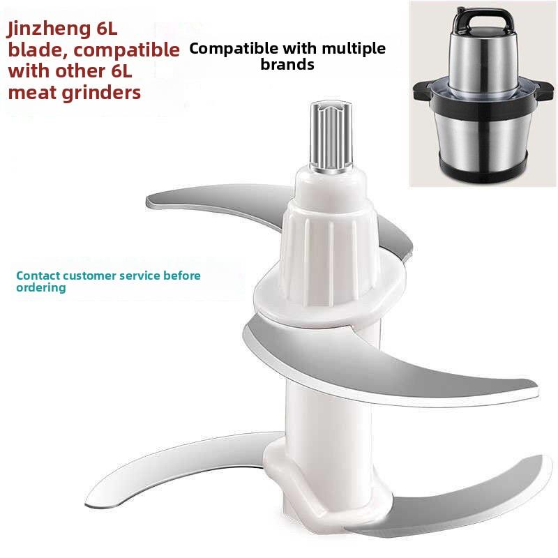 三的金正6升绞肉机机刀片配件通用刀头原装刀具不锈钢电动家商用