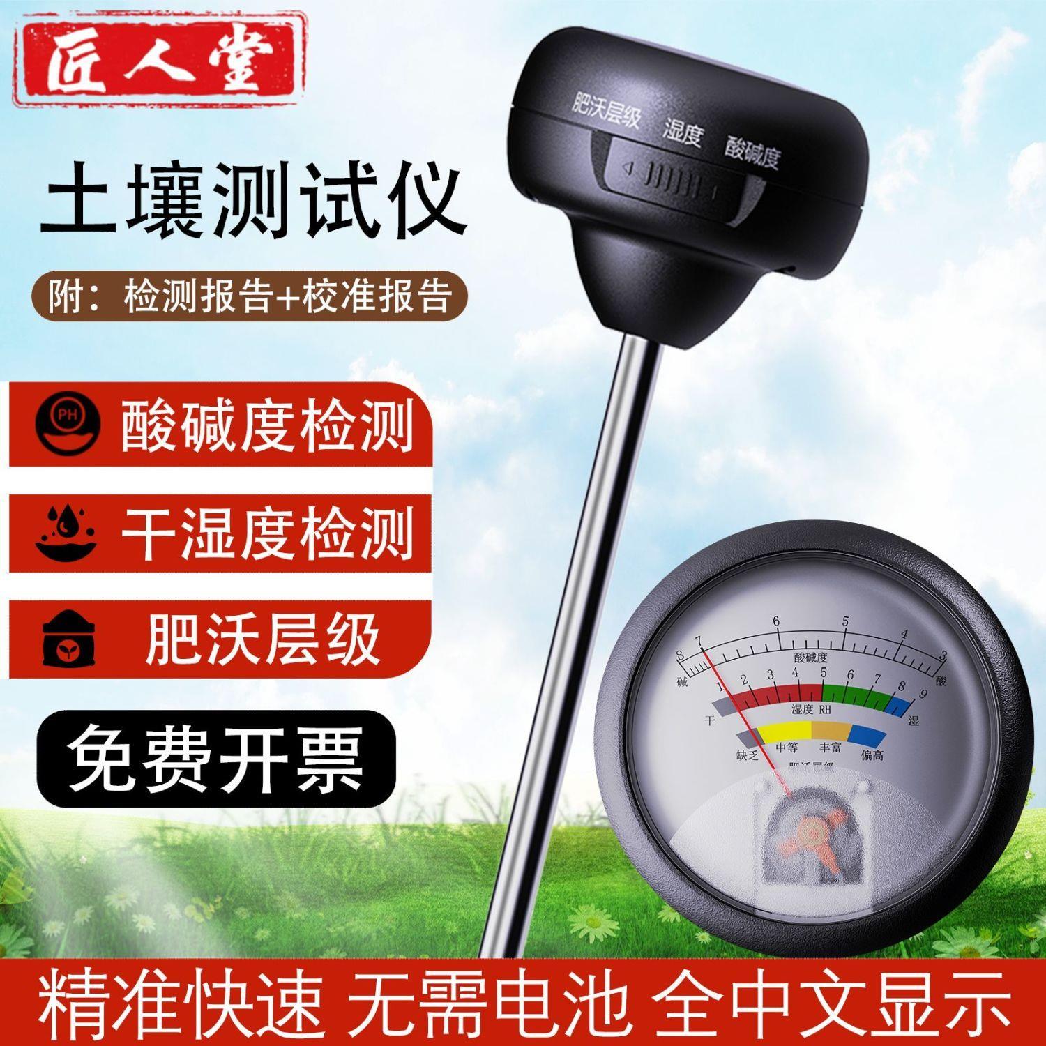 土壤湿度计大棚养花植物ph酸碱度检测仪高精度ec值含盐量测试仪器