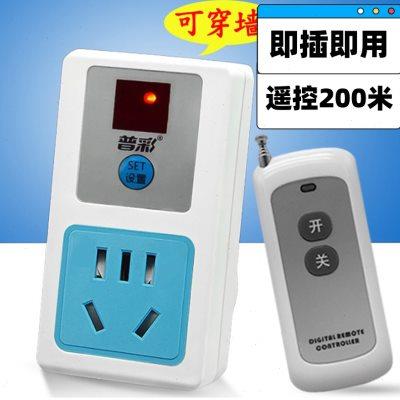 水泵遥控开关插座家用220V灯具智能200米远程控制无线遥控器开关