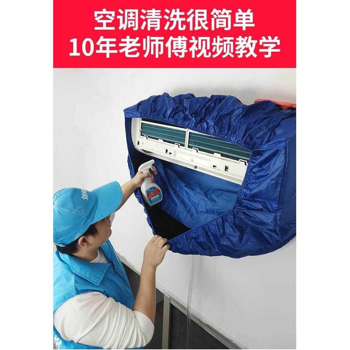空调清洗罩接水袋接水罩工具全套清洁剂清洗剂免拆清洗专业套装
