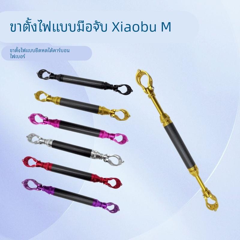 新款小布M把横杆灯架自行车M把车把横杆碳纤维伸缩杆手机支架灯架
