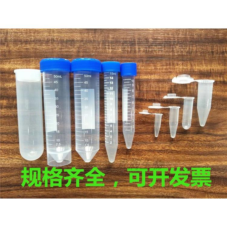 江苏康健离心管 实验室抗凝离心管一次性塑料圆底 平底 尖底刻度