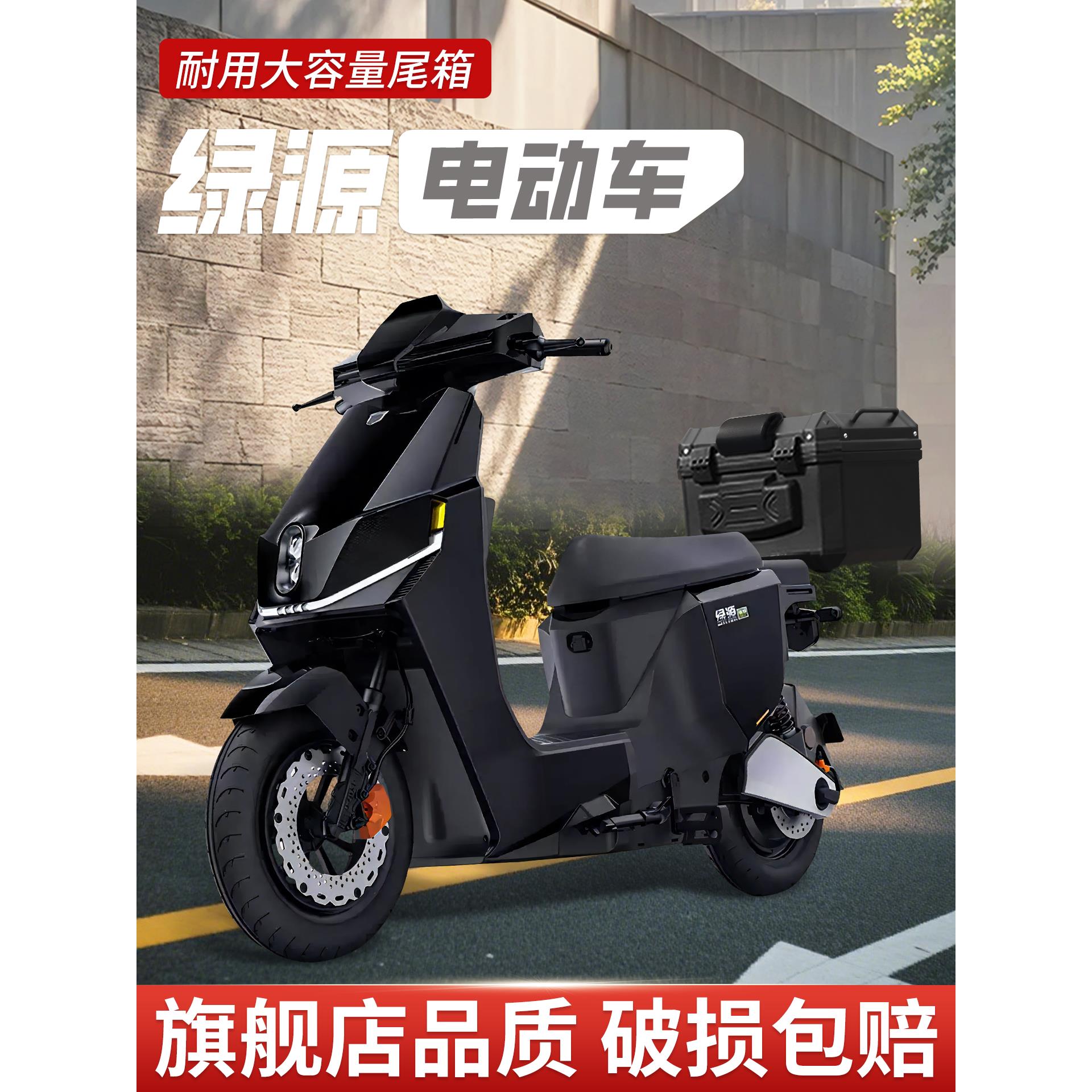 绿源电动车专用后备箱s90尾箱s70支架s95电瓶车zof配件大全moda8