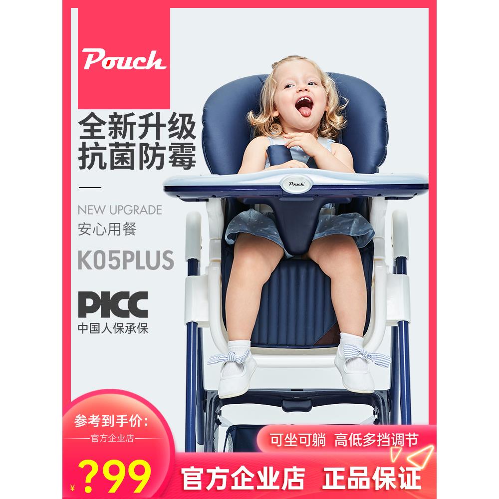 Pouch儿童餐椅配件多功能便携折叠宝宝家用餐盘椅套婴儿吃饭用K05